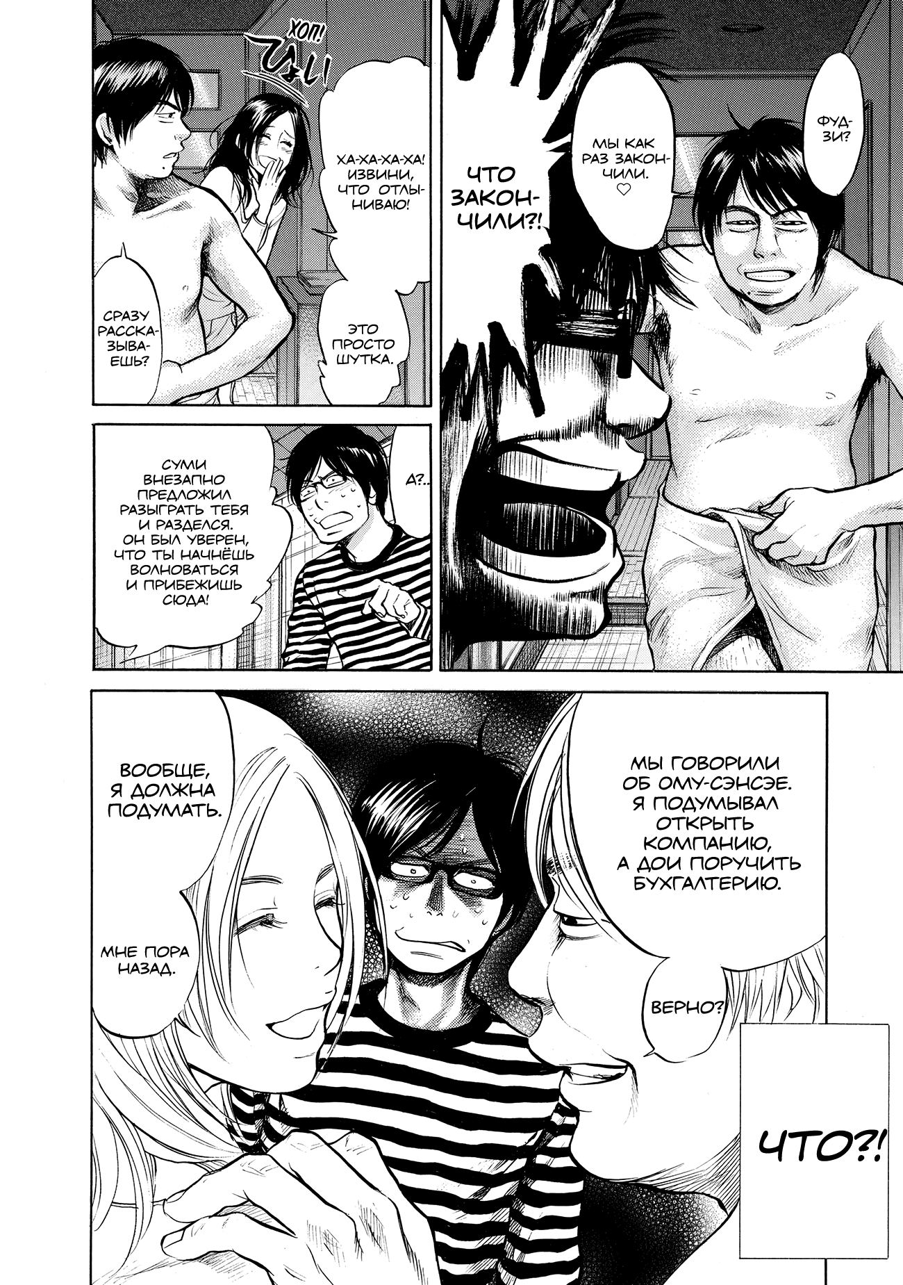 Манга Мотэки - Глава 17 Страница 16