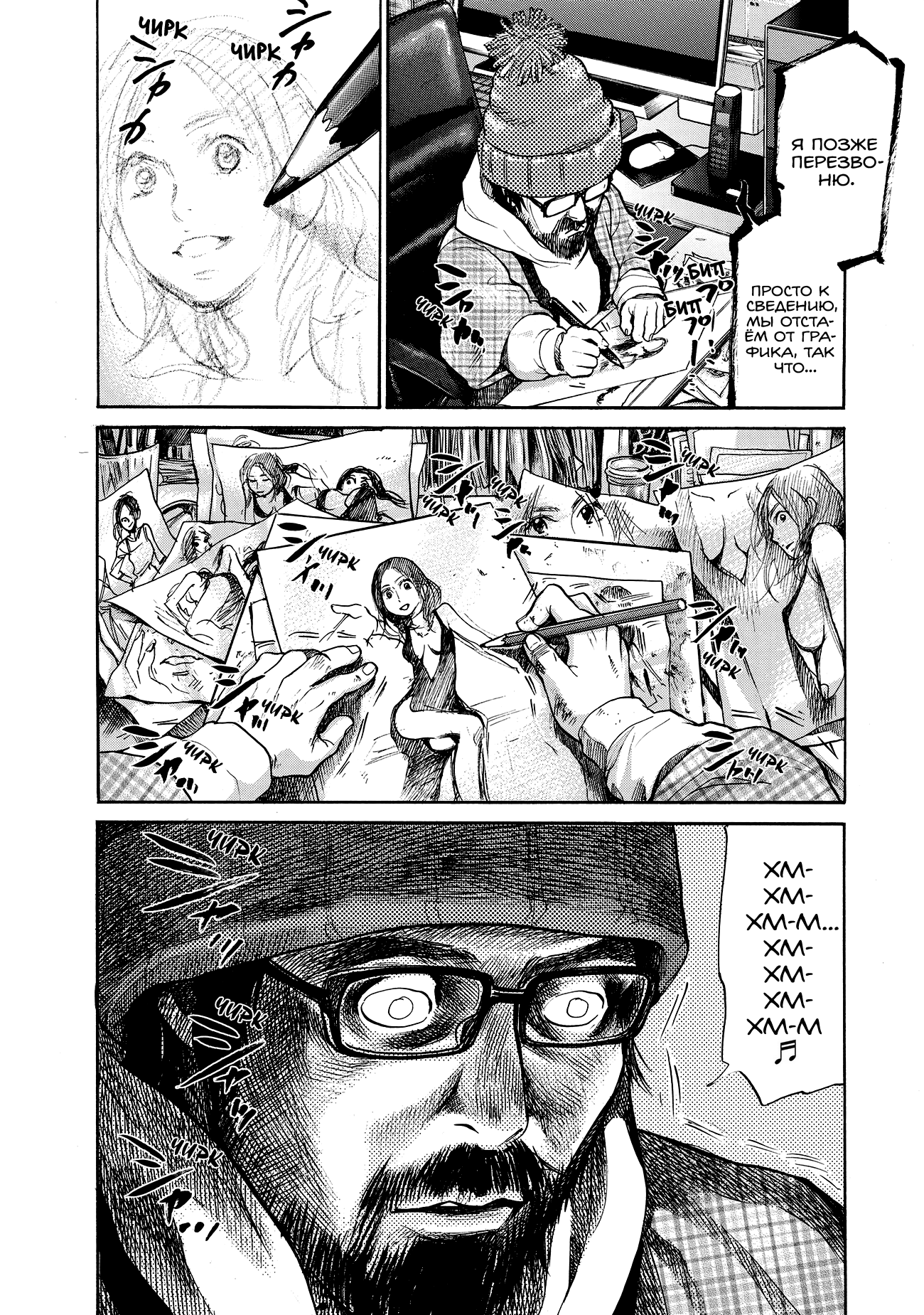 Манга Мотэки - Глава 16 Страница 17