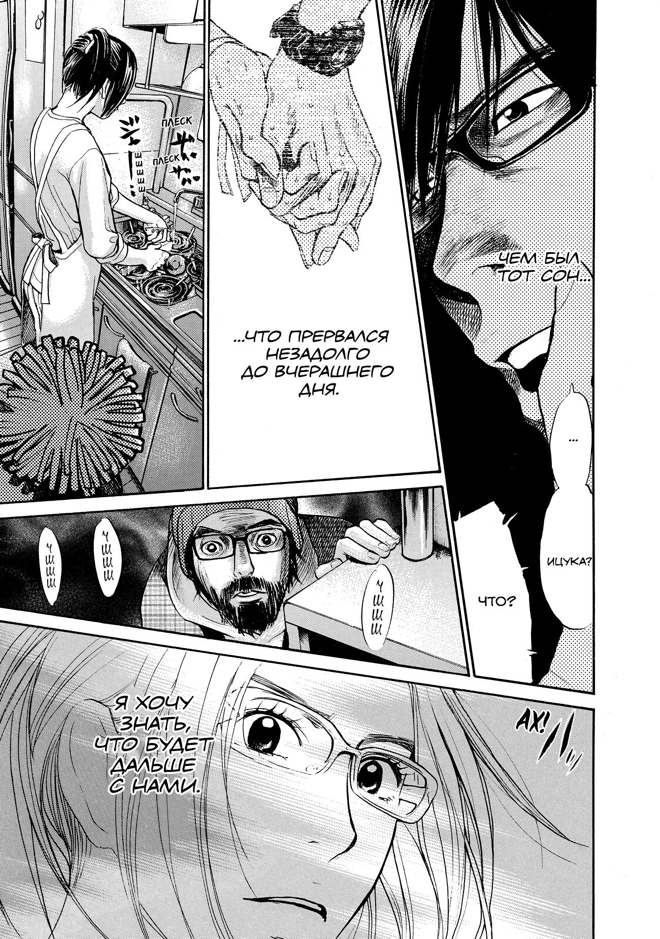 Манга Мотэки - Глава 16 Страница 26