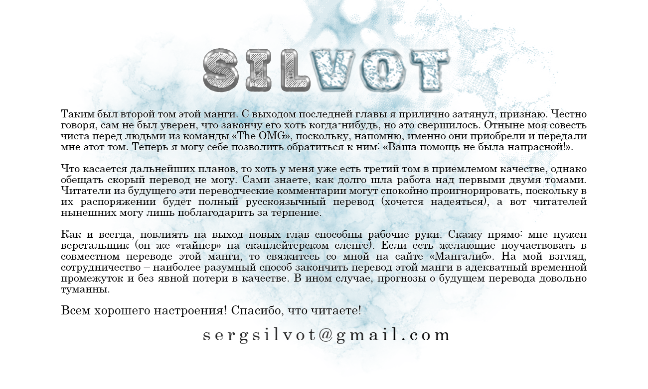 Манга Мотэки - Глава 15 Страница 28