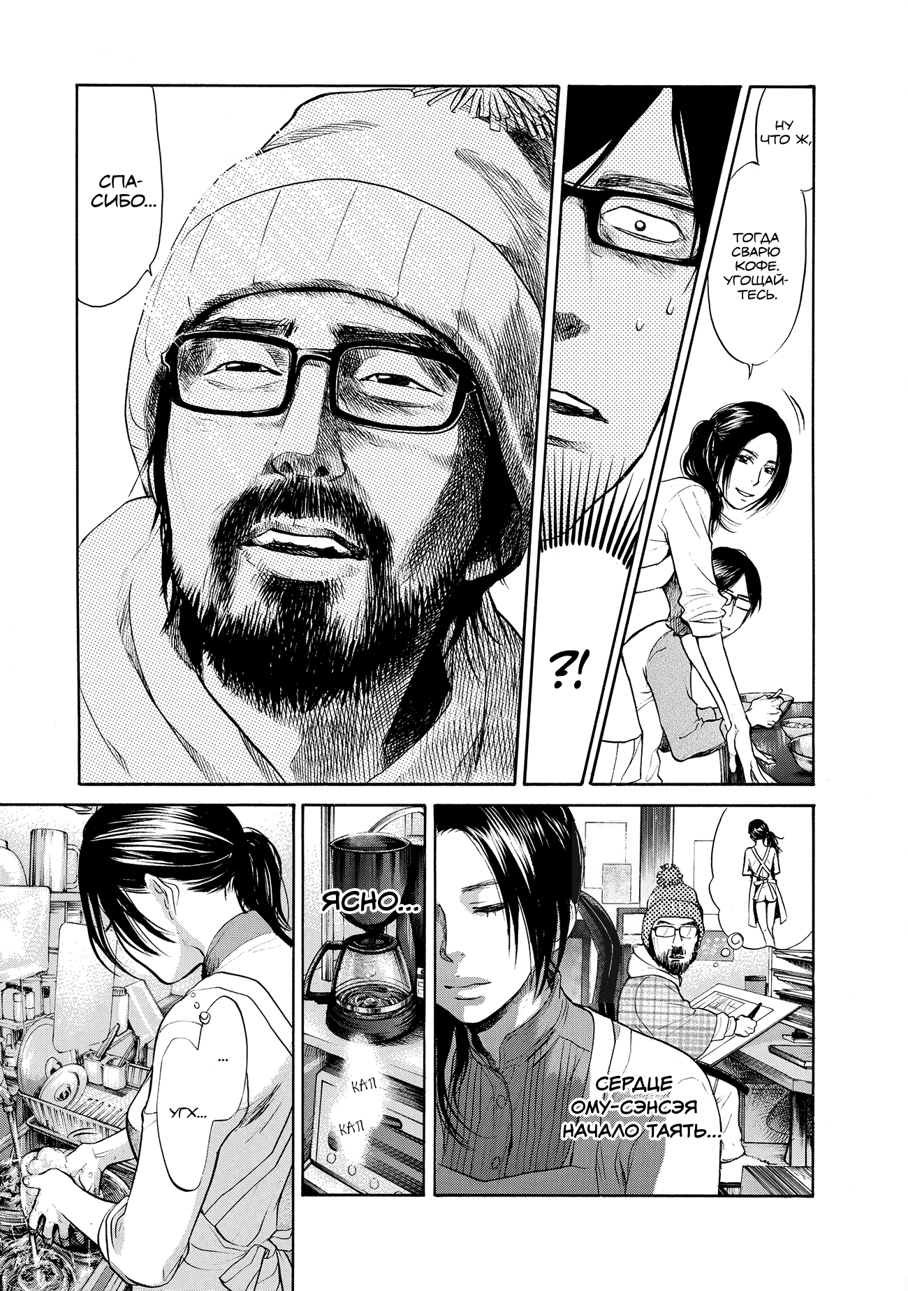 Манга Мотэки - Глава 15 Страница 19