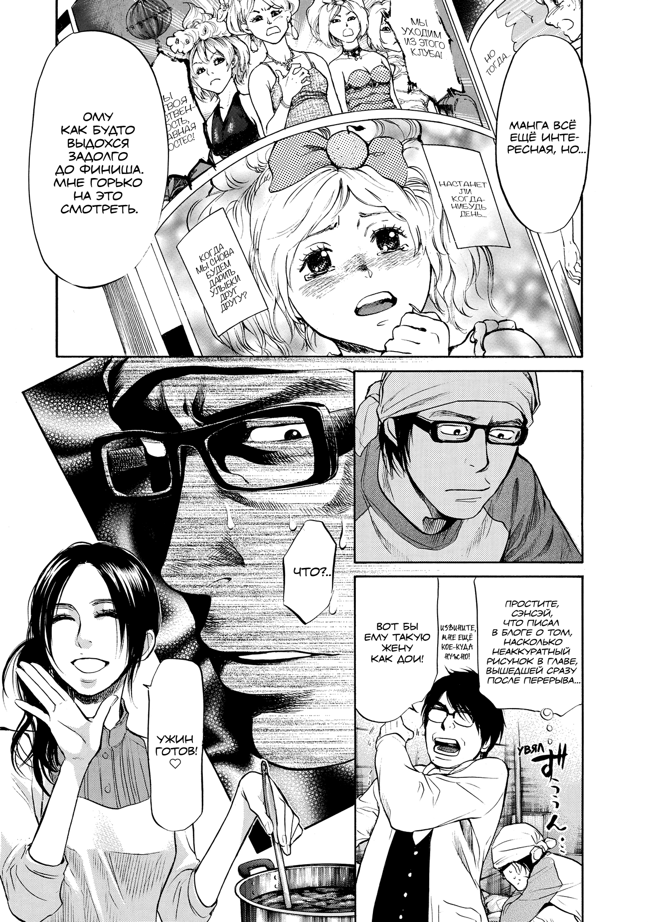 Манга Мотэки - Глава 15 Страница 17