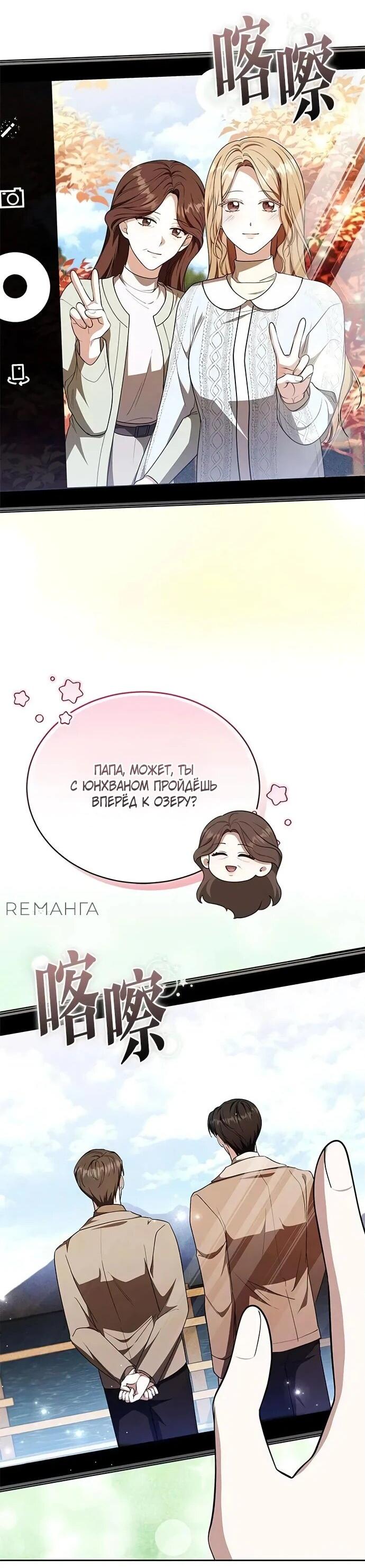 Манга Медленно тает - Глава 73 Страница 37