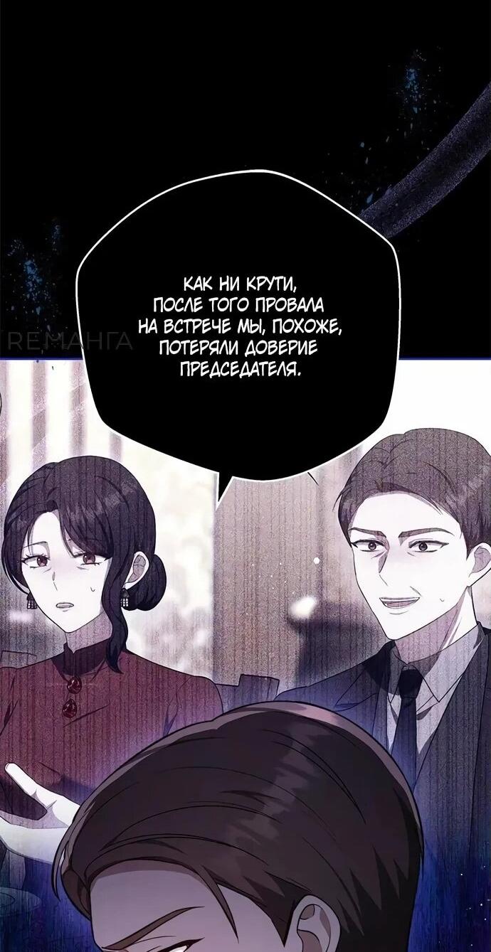 Манга Медленно тает - Глава 72 Страница 35