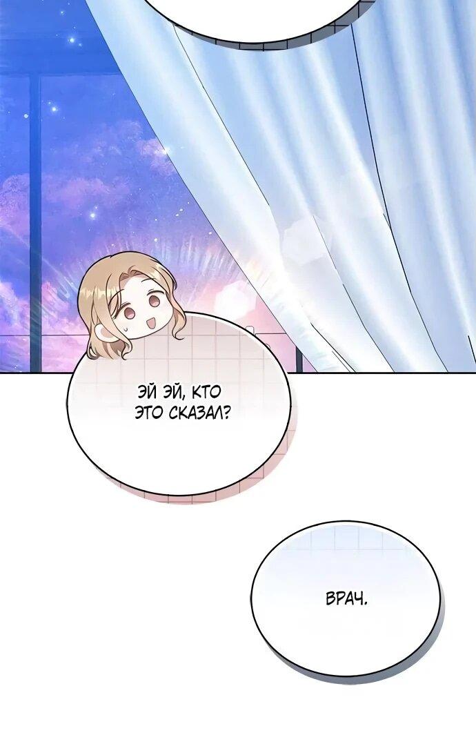 Манга Медленно тает - Глава 71 Страница 18