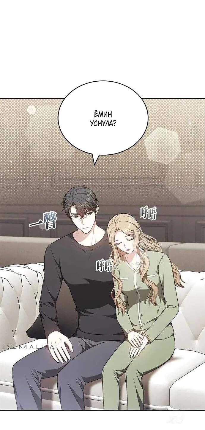 Манга Медленно тает - Глава 71 Страница 28