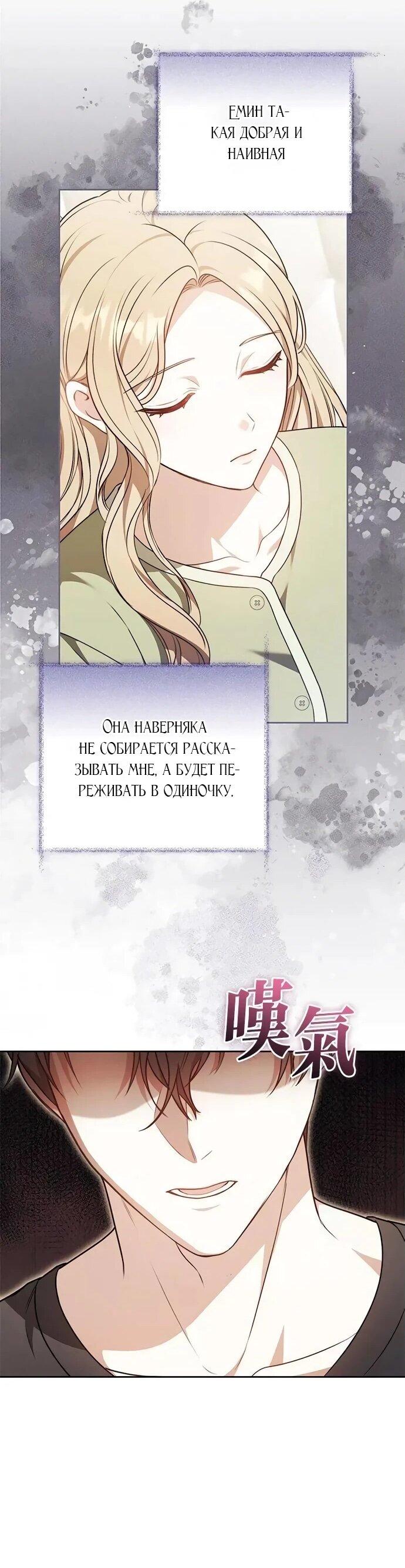Манга Медленно тает - Глава 71 Страница 36