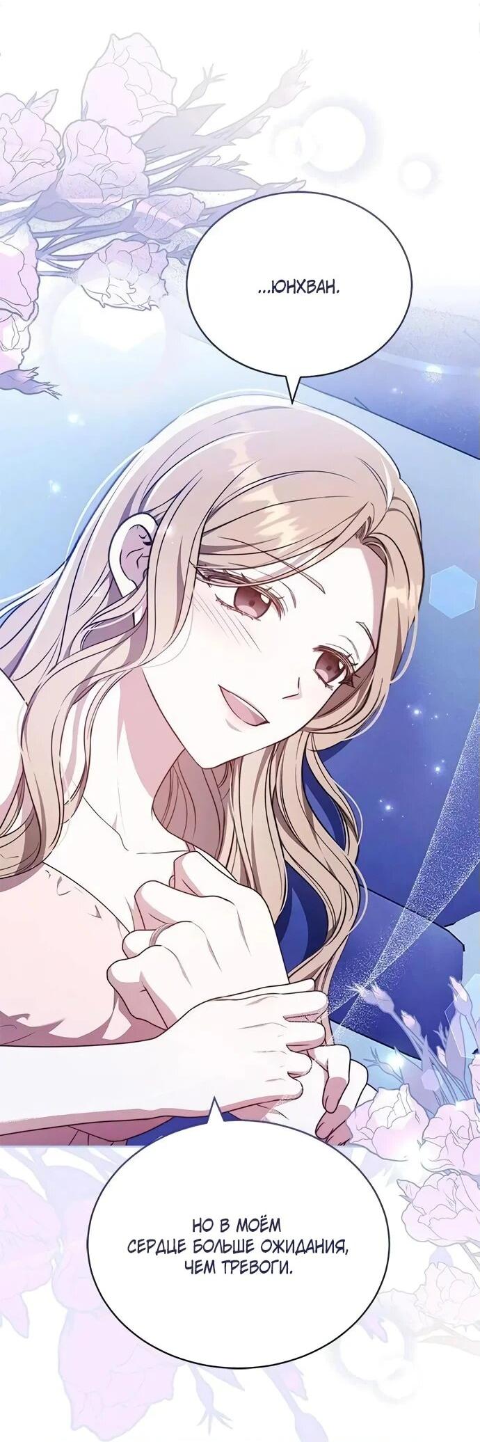 Манга Медленно тает - Глава 71 Страница 9