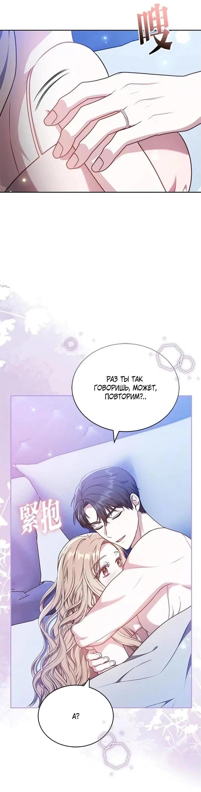 Манга Медленно тает - Глава 71 Страница 22