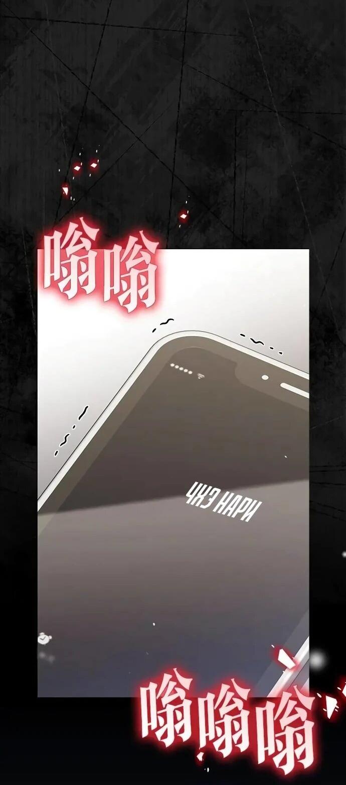 Манга Медленно тает - Глава 71 Страница 33