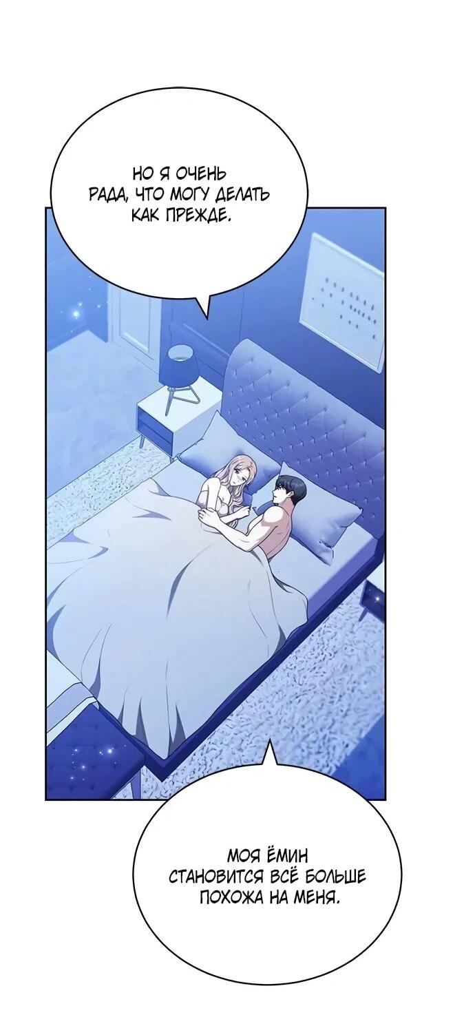 Манга Медленно тает - Глава 71 Страница 5