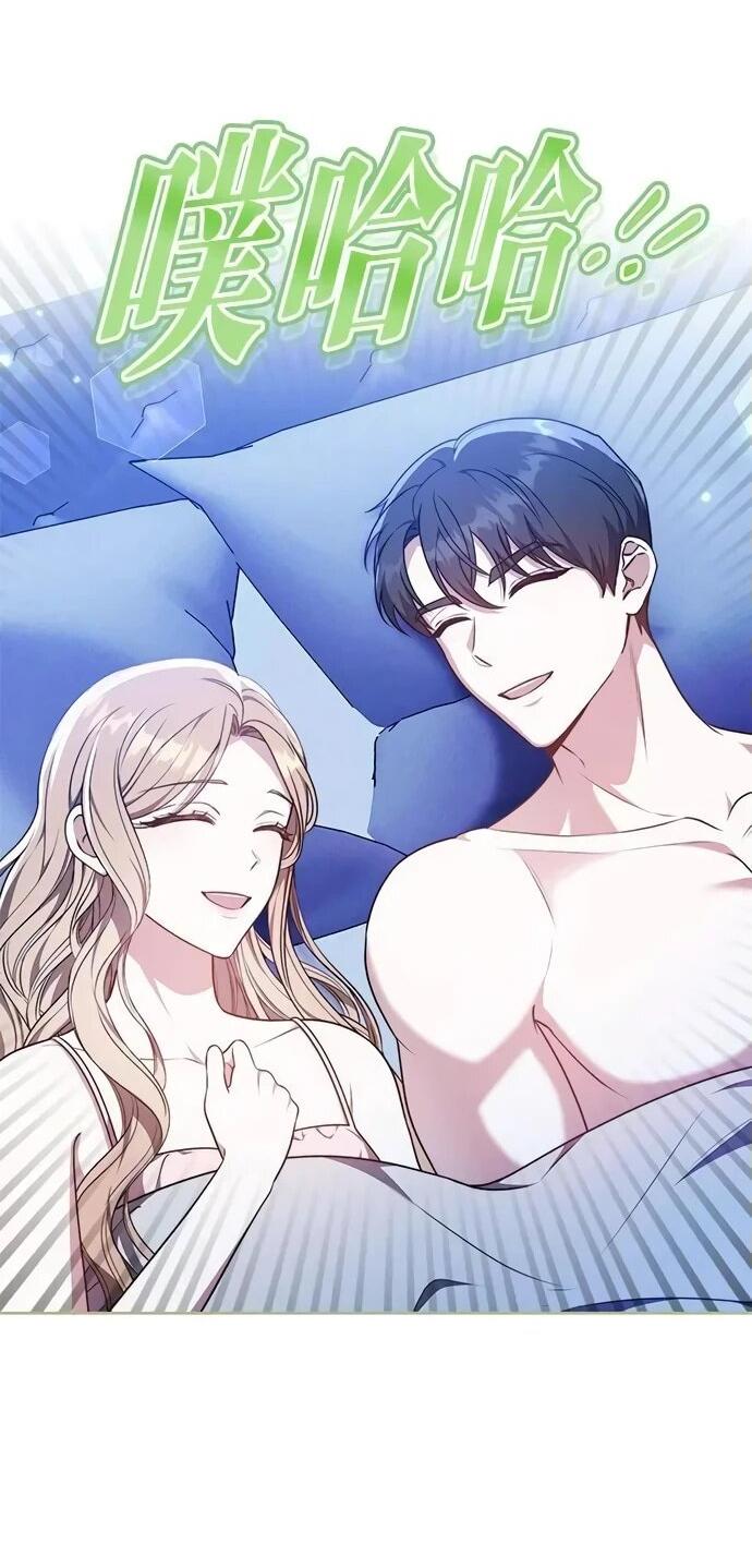 Манга Медленно тает - Глава 71 Страница 16