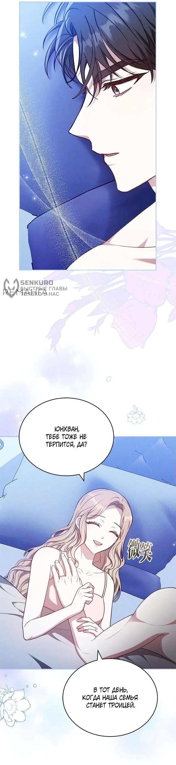 Манга Медленно тает - Глава 71 Страница 10