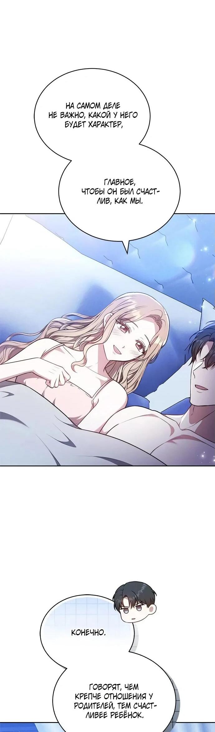 Манга Медленно тает - Глава 71 Страница 17