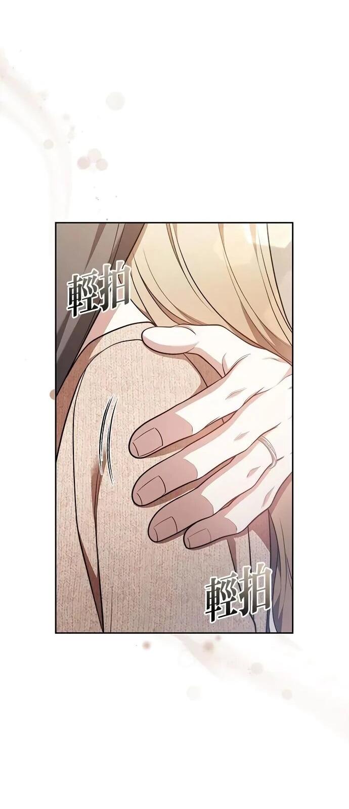 Манга Медленно тает - Глава 71 Страница 52