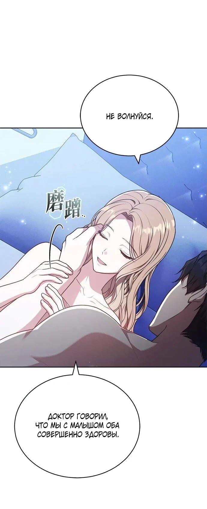 Манга Медленно тает - Глава 71 Страница 7