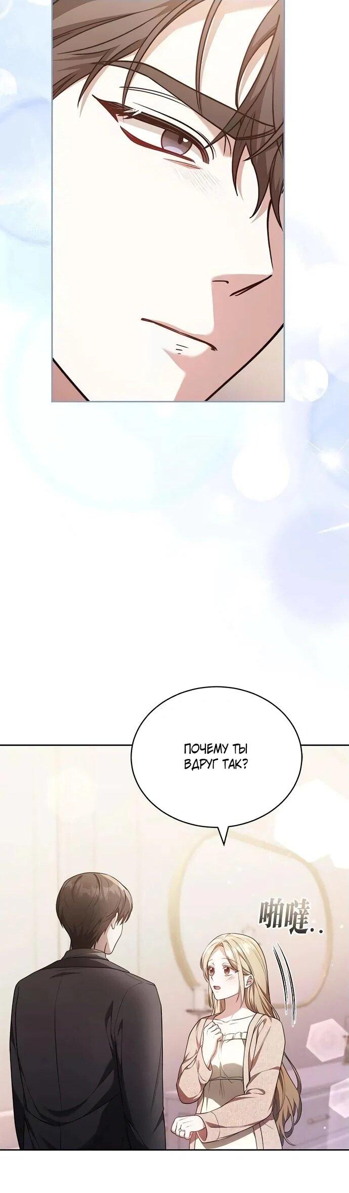 Манга Медленно тает - Глава 71 Страница 46