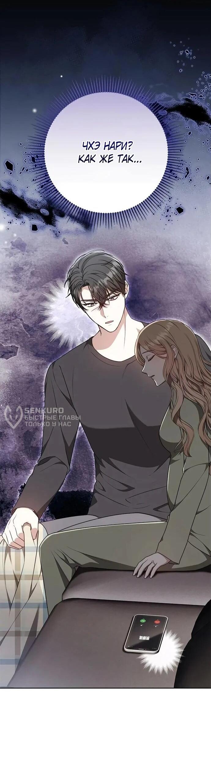 Манга Медленно тает - Глава 71 Страница 34