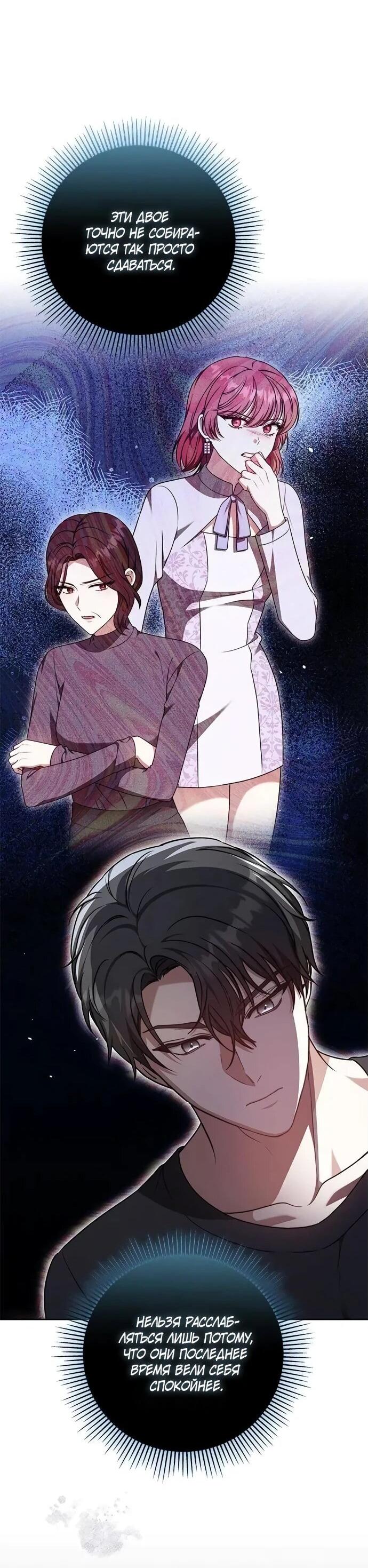 Манга Медленно тает - Глава 71 Страница 35