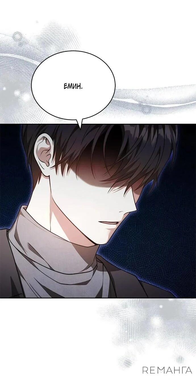 Манга Медленно тает - Глава 71 Страница 47