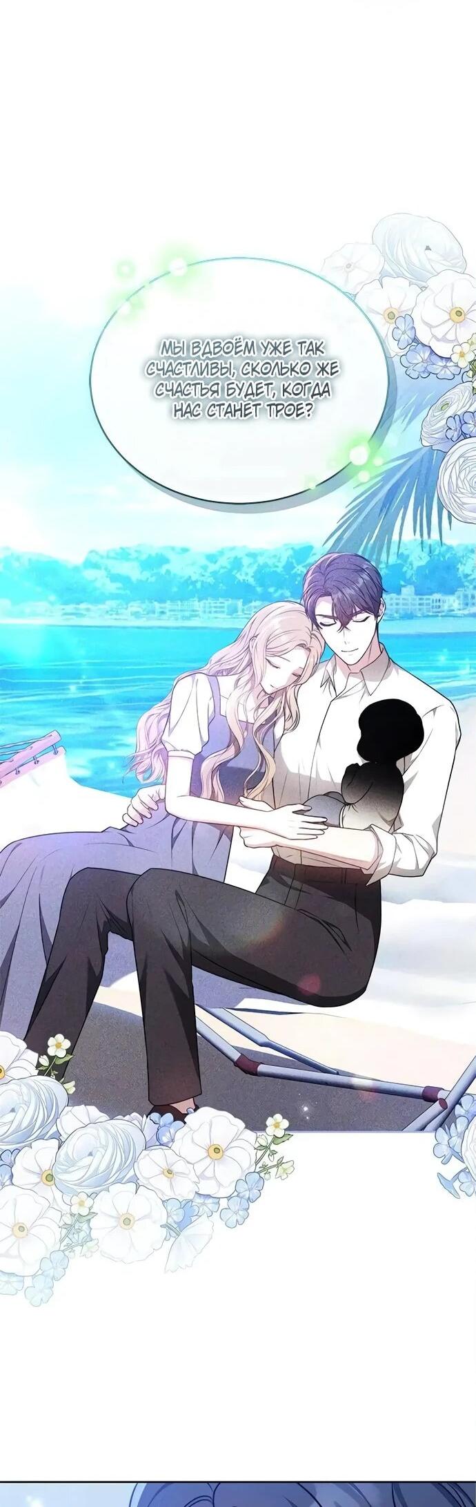 Манга Медленно тает - Глава 71 Страница 11