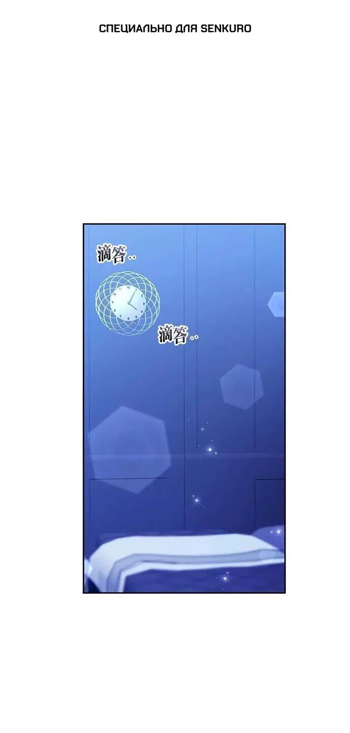 Манга Медленно тает - Глава 71 Страница 1