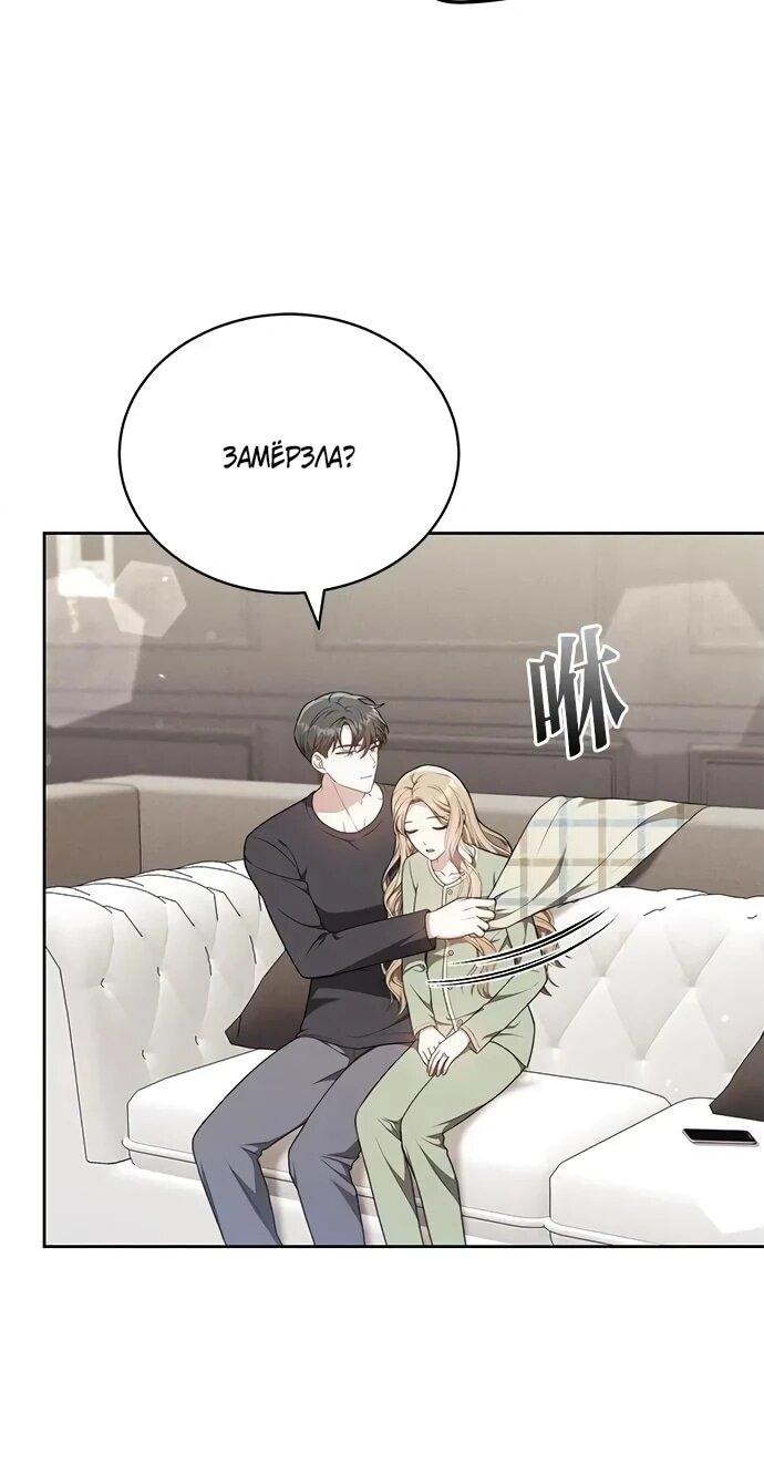 Манга Медленно тает - Глава 71 Страница 31