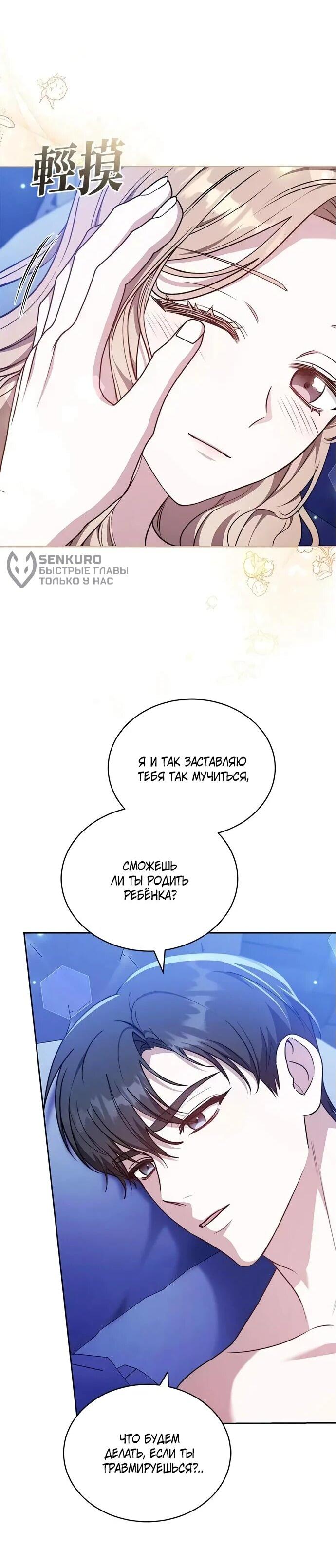 Манга Медленно тает - Глава 71 Страница 6