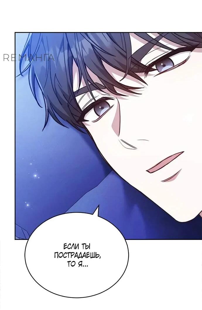 Манга Медленно тает - Глава 71 Страница 8
