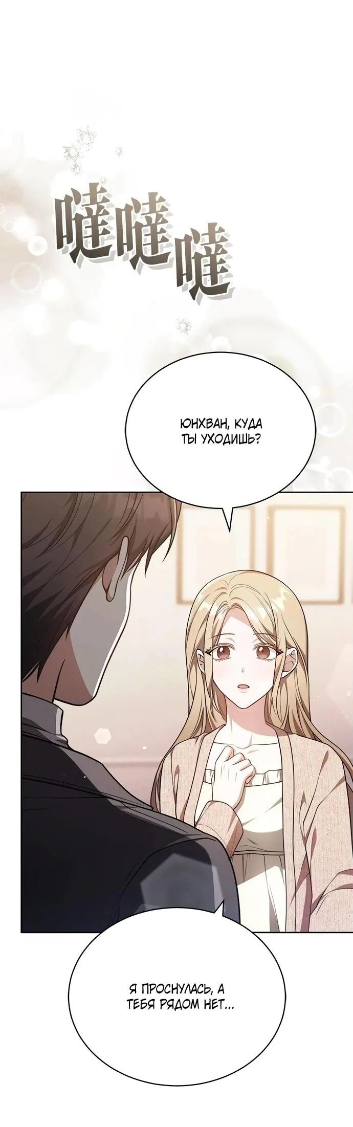 Манга Медленно тает - Глава 71 Страница 43