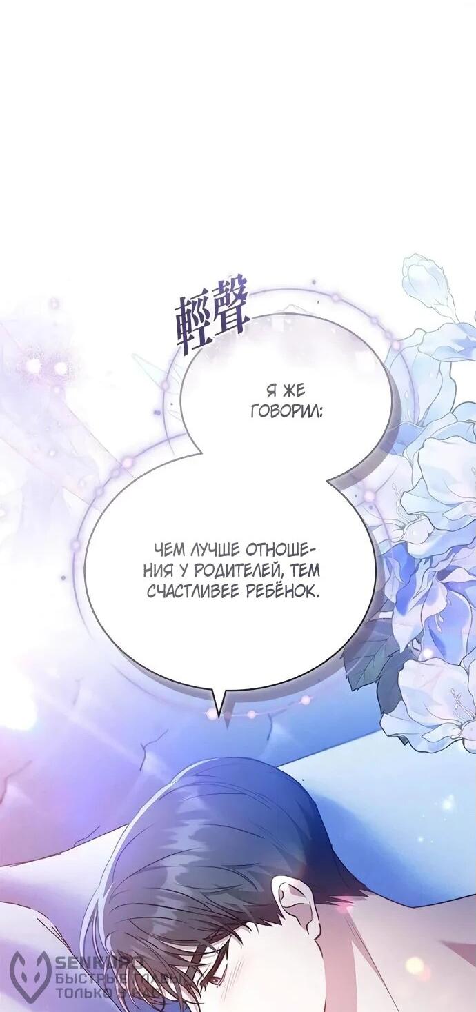 Манга Медленно тает - Глава 71 Страница 23