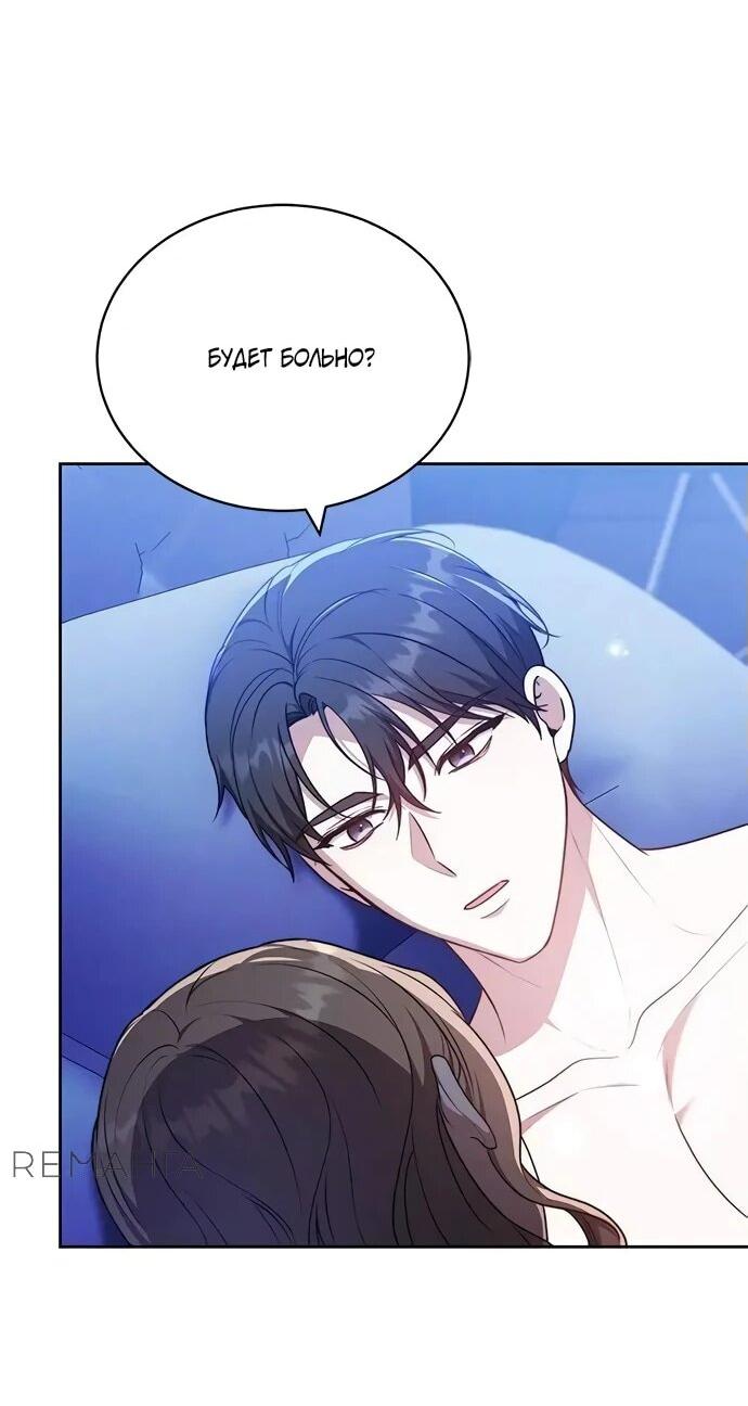 Манга Медленно тает - Глава 71 Страница 3