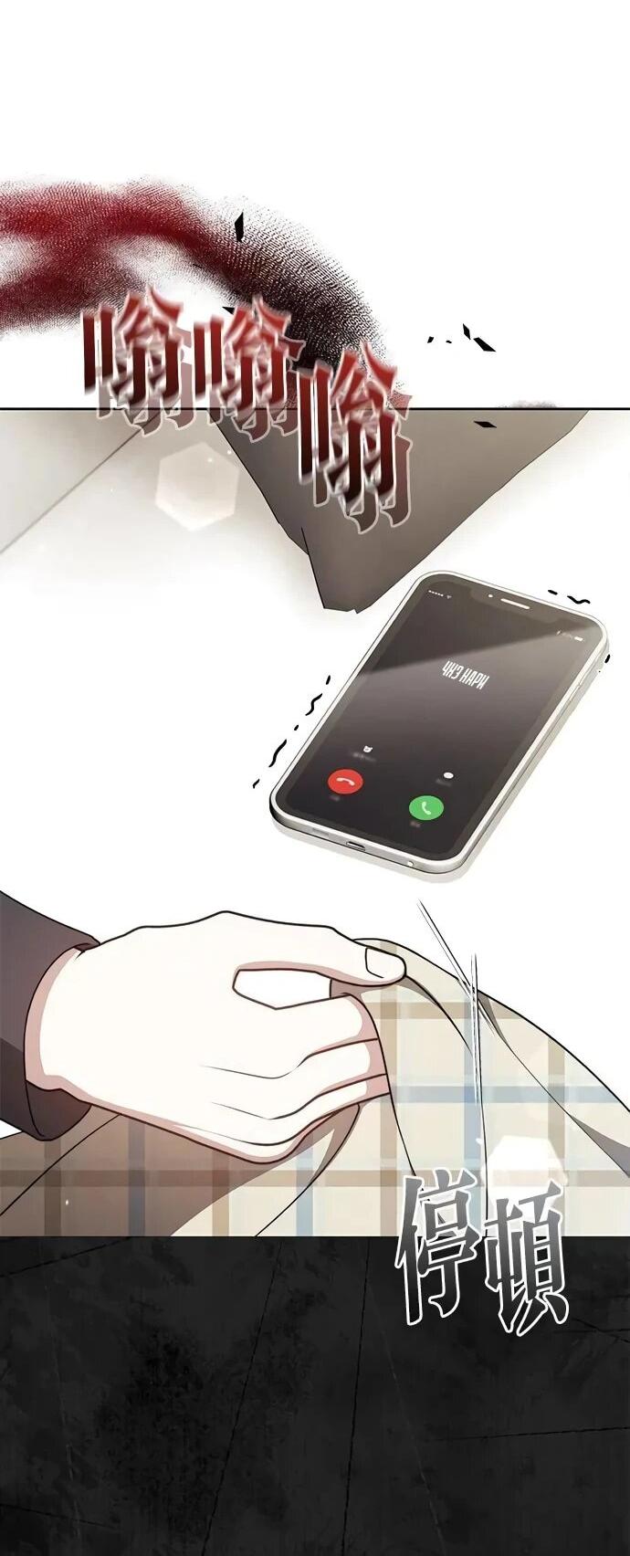 Манга Медленно тает - Глава 71 Страница 32