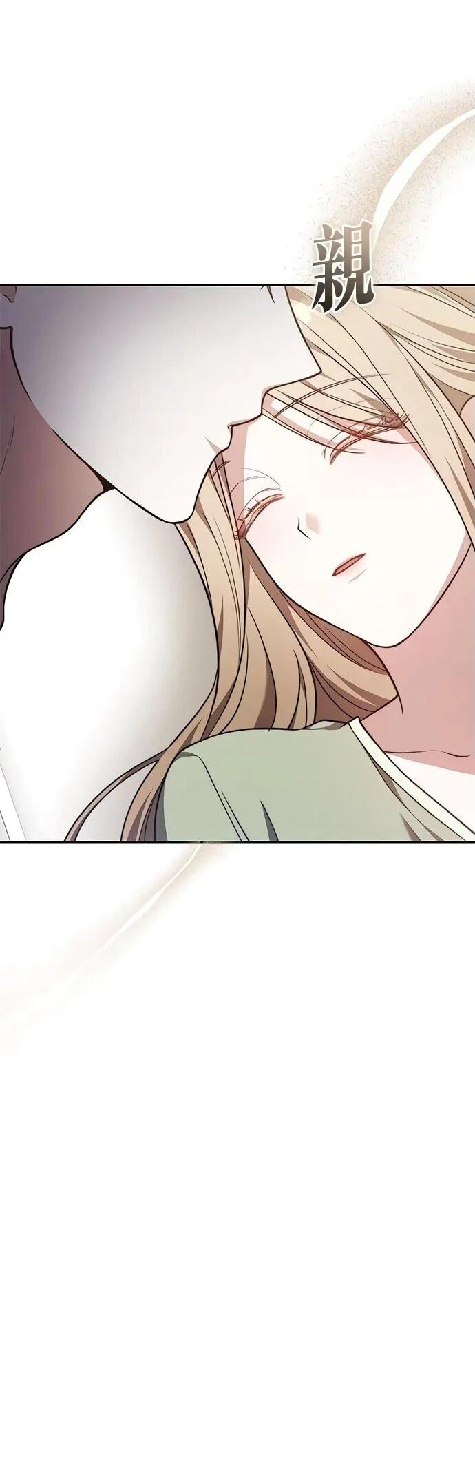 Манга Медленно тает - Глава 71 Страница 40