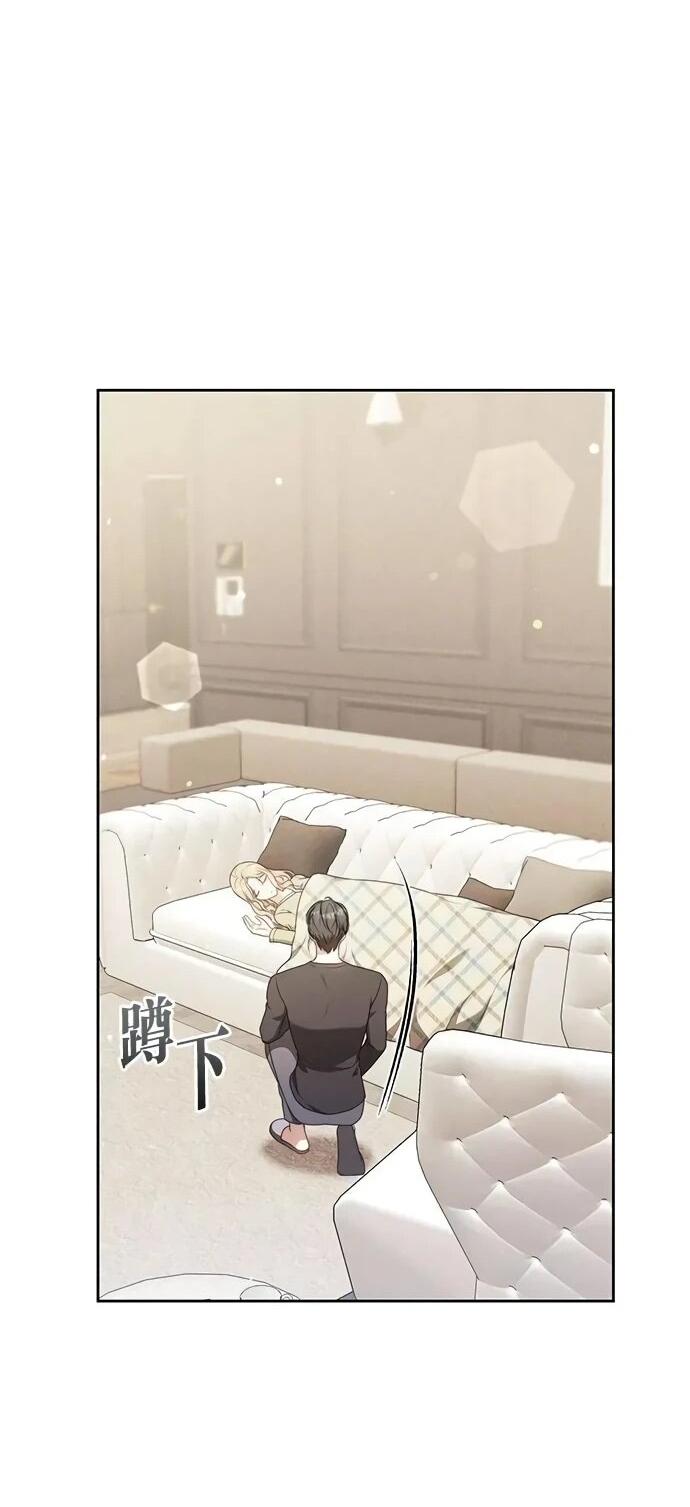 Манга Медленно тает - Глава 71 Страница 38