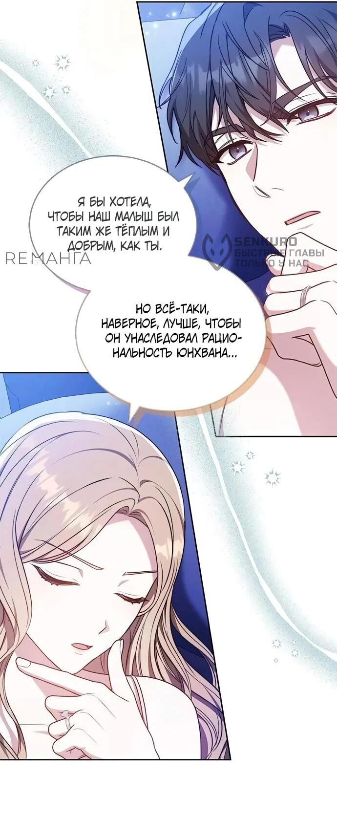 Манга Медленно тает - Глава 71 Страница 14