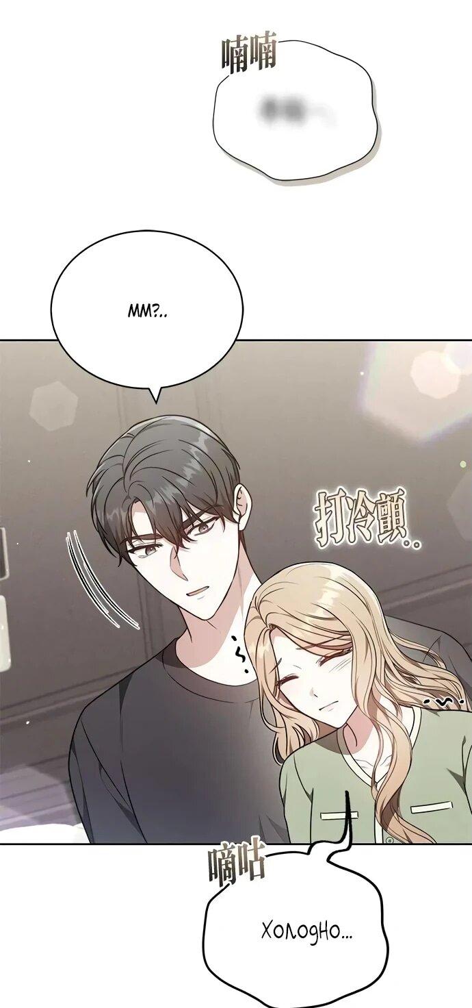 Манга Медленно тает - Глава 71 Страница 30