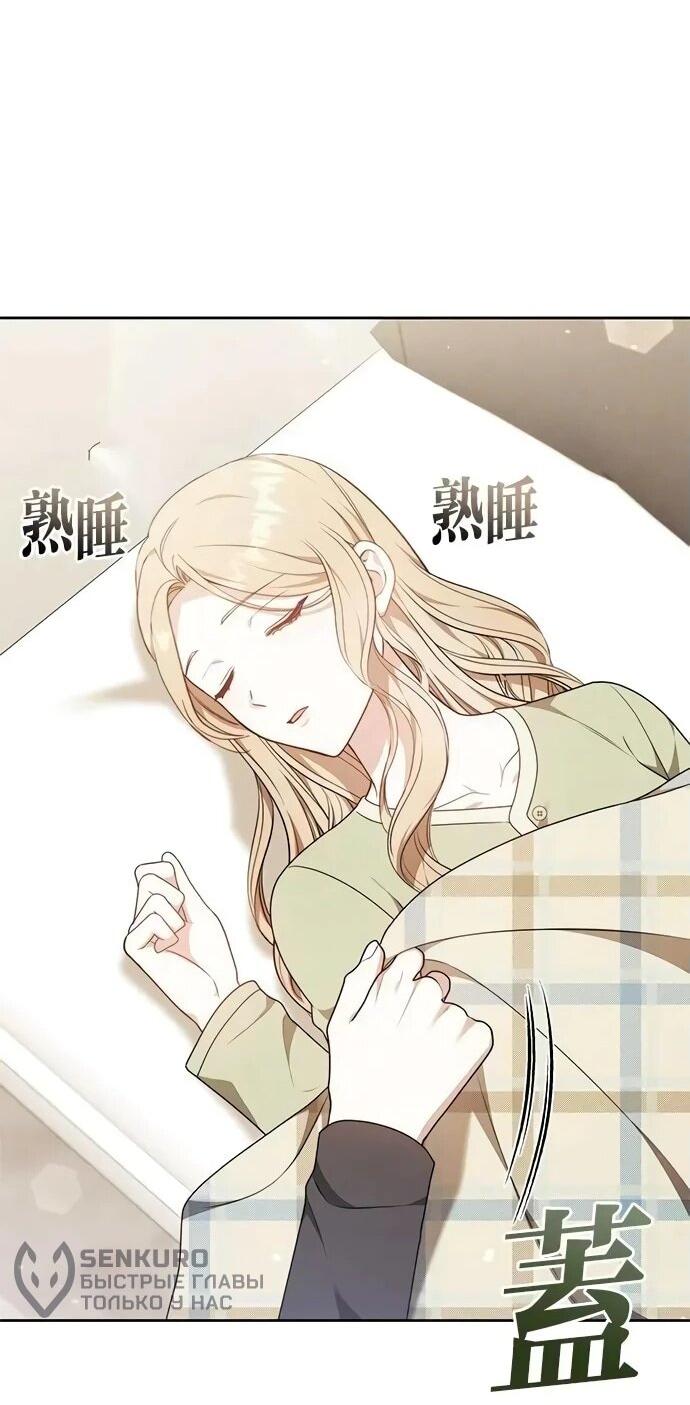 Манга Медленно тает - Глава 71 Страница 37