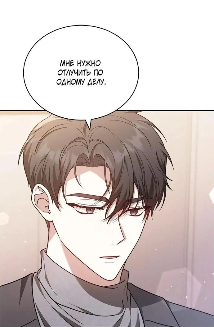 Манга Медленно тает - Глава 71 Страница 44