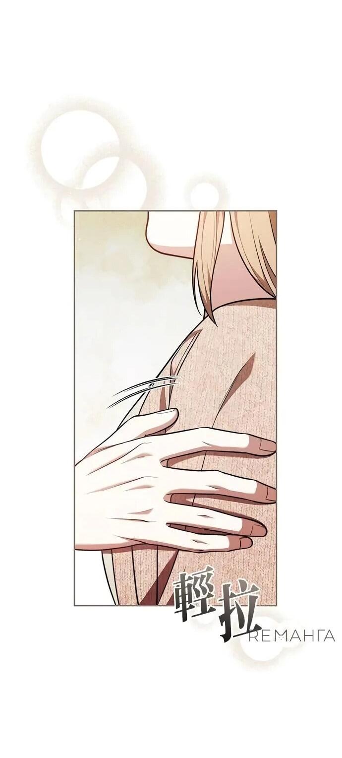 Манга Медленно тает - Глава 71 Страница 54