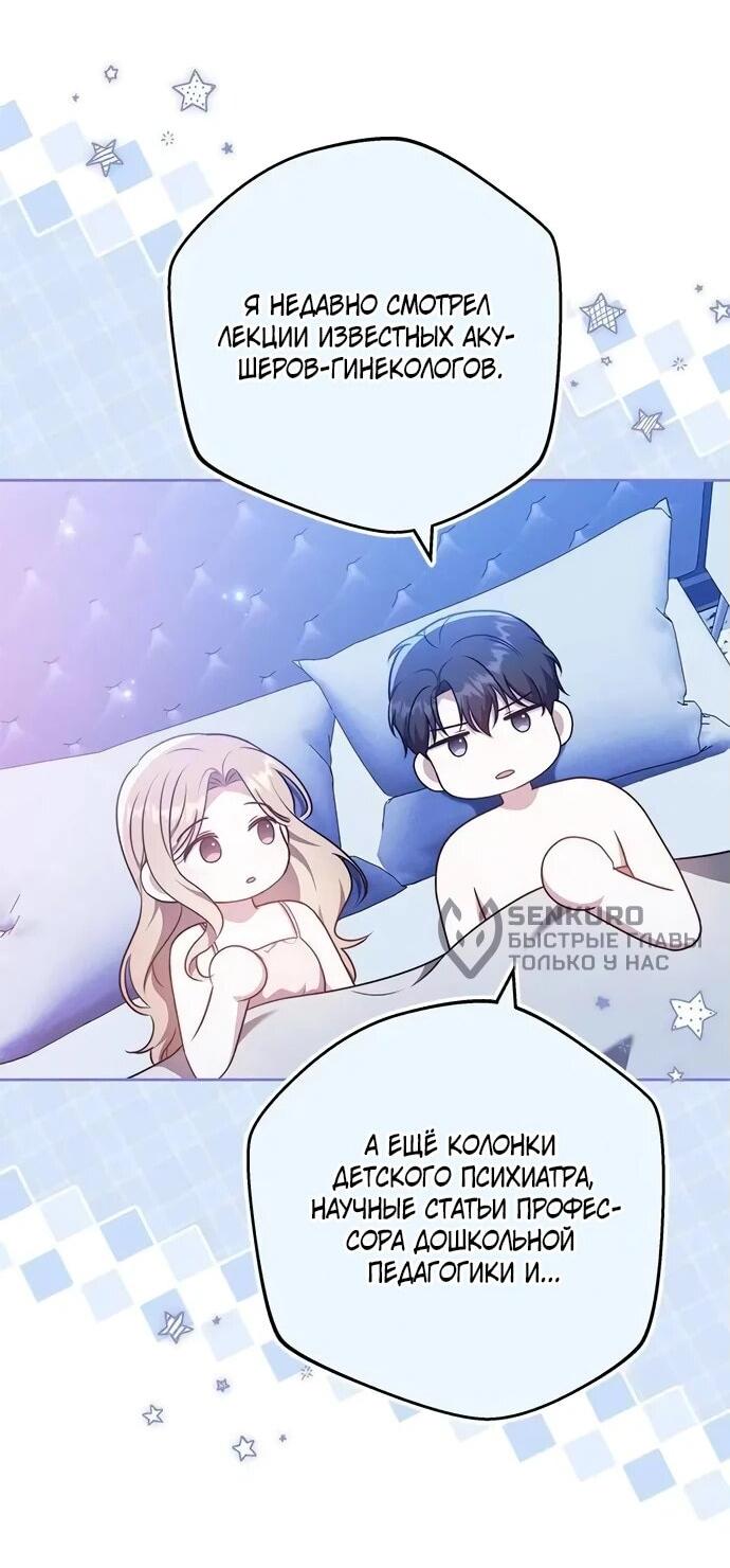 Манга Медленно тает - Глава 71 Страница 19