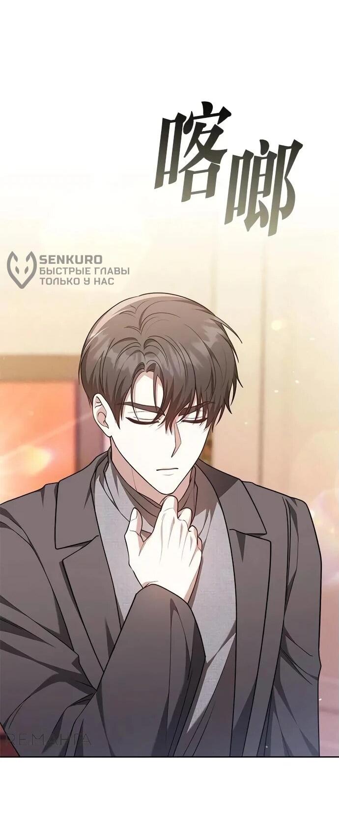 Манга Медленно тает - Глава 71 Страница 42