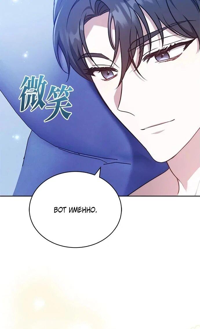 Манга Медленно тает - Глава 71 Страница 12