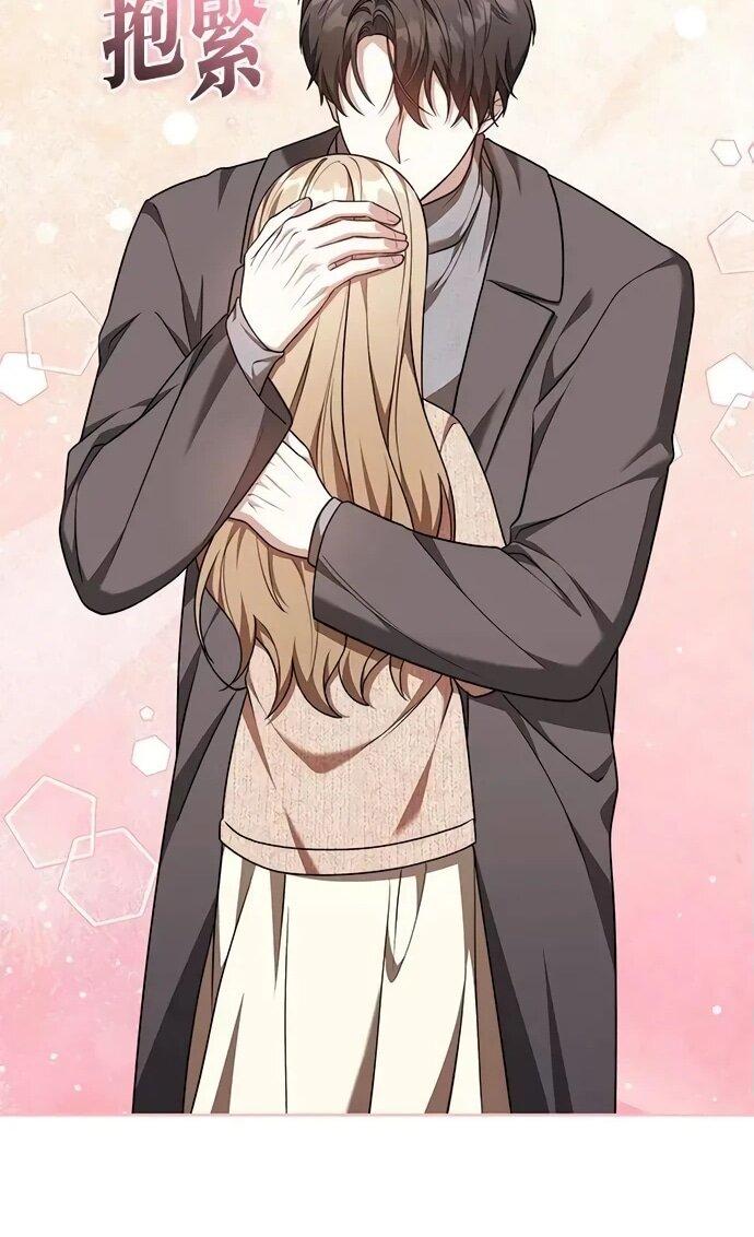 Манга Медленно тает - Глава 71 Страница 51