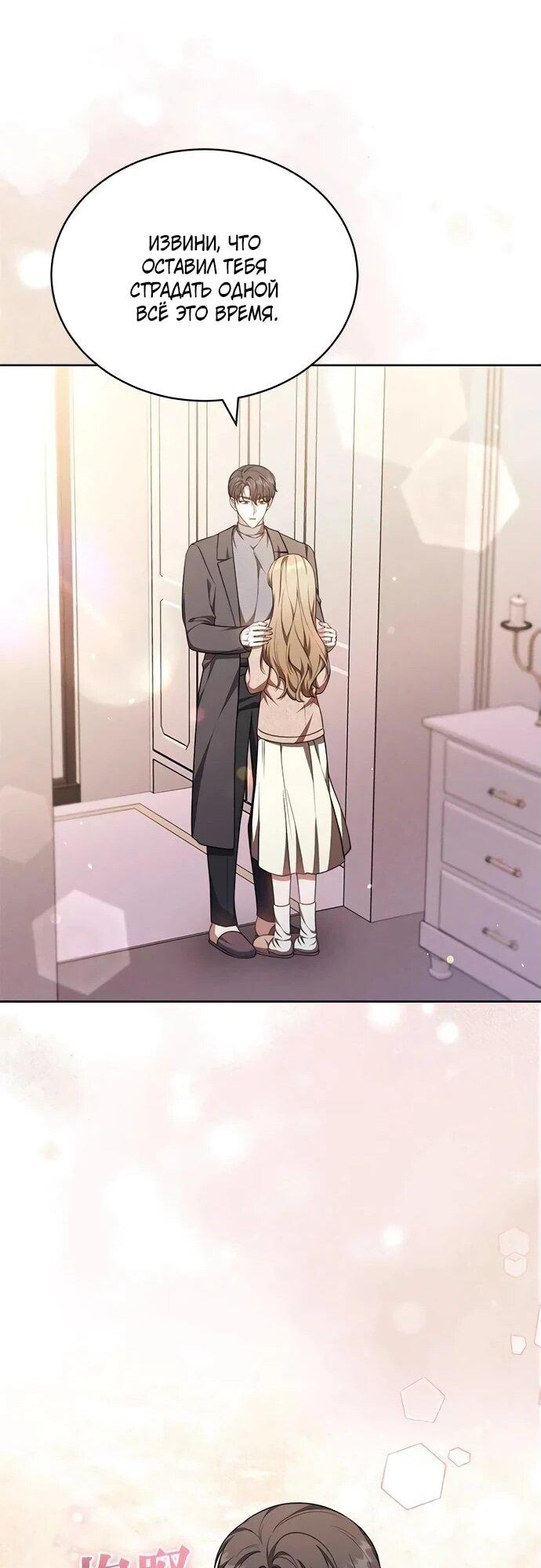 Манга Медленно тает - Глава 71 Страница 50