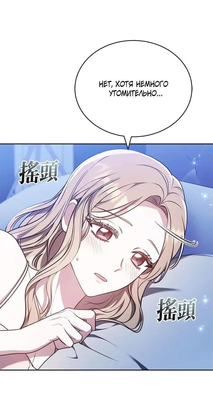 Манга Медленно тает - Глава 71 Страница 4