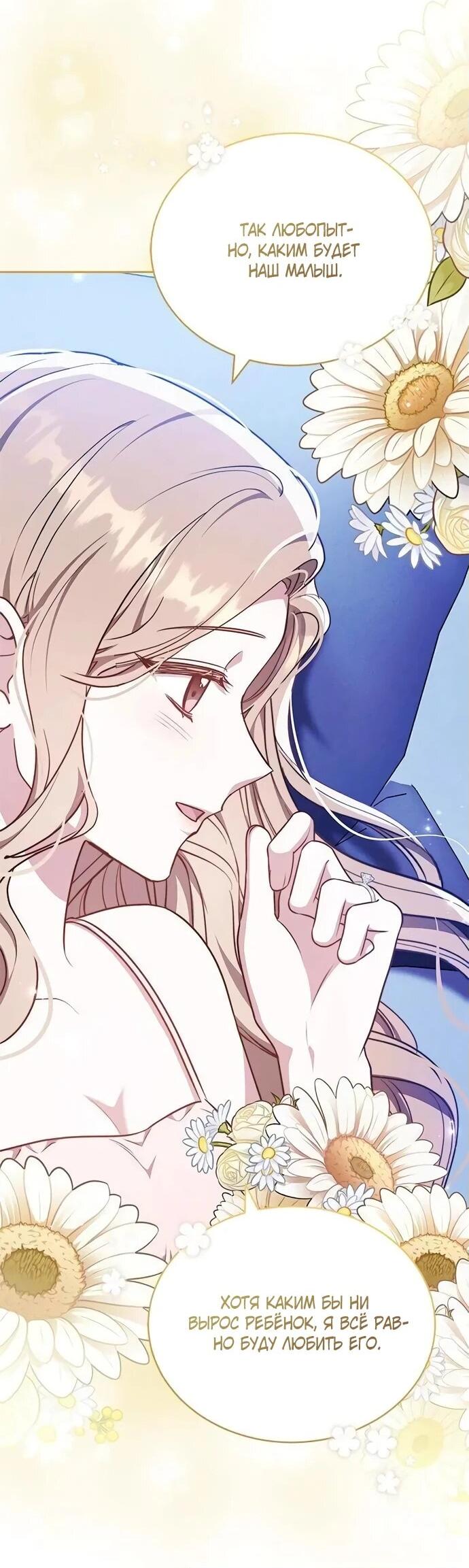 Манга Медленно тает - Глава 71 Страница 13