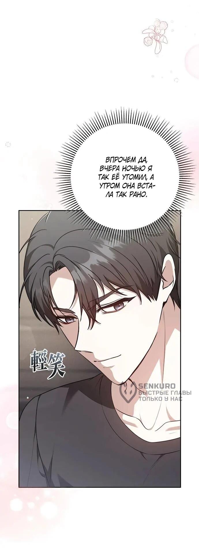 Манга Медленно тает - Глава 71 Страница 29