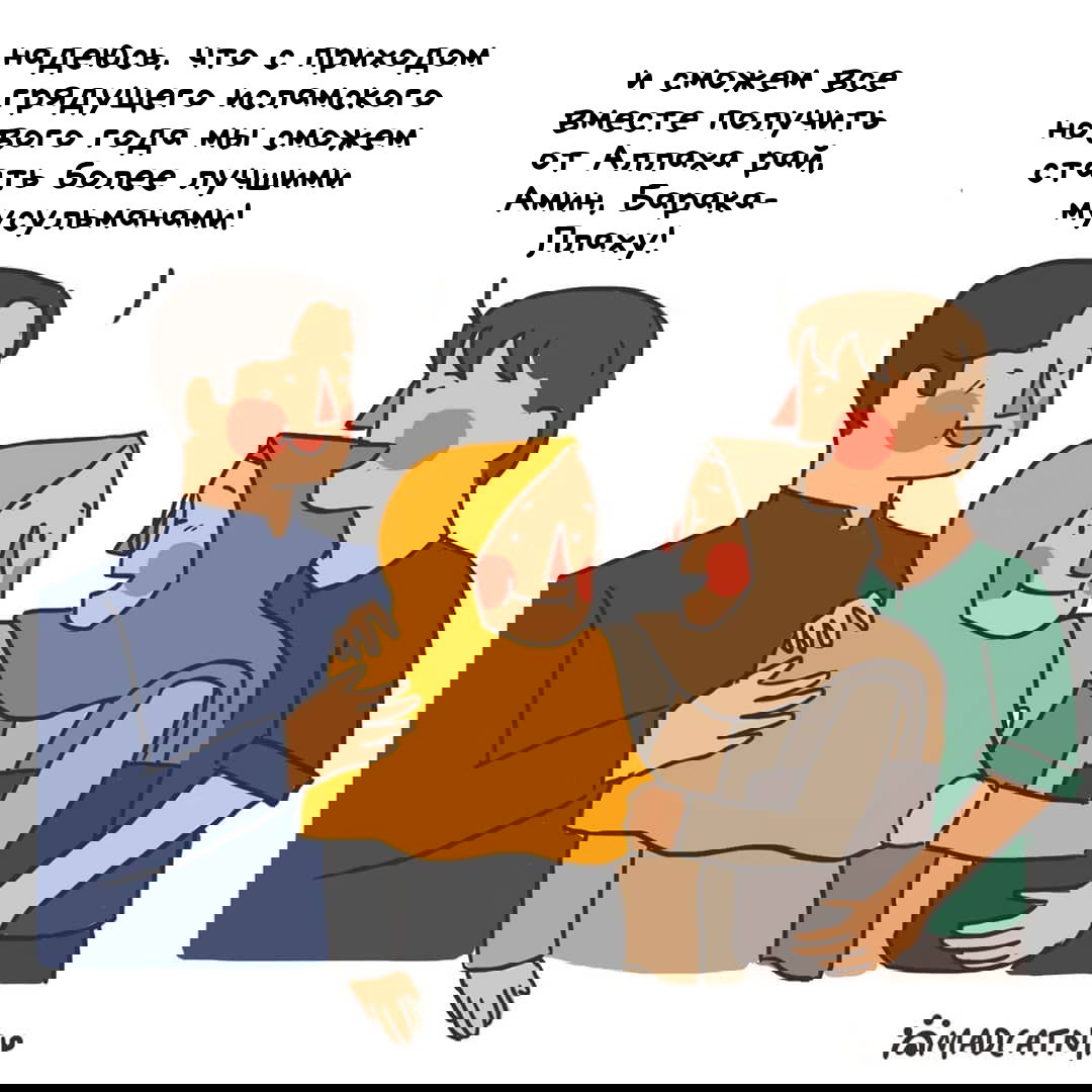 Манга Кошачья мята - Глава 45 Страница 4