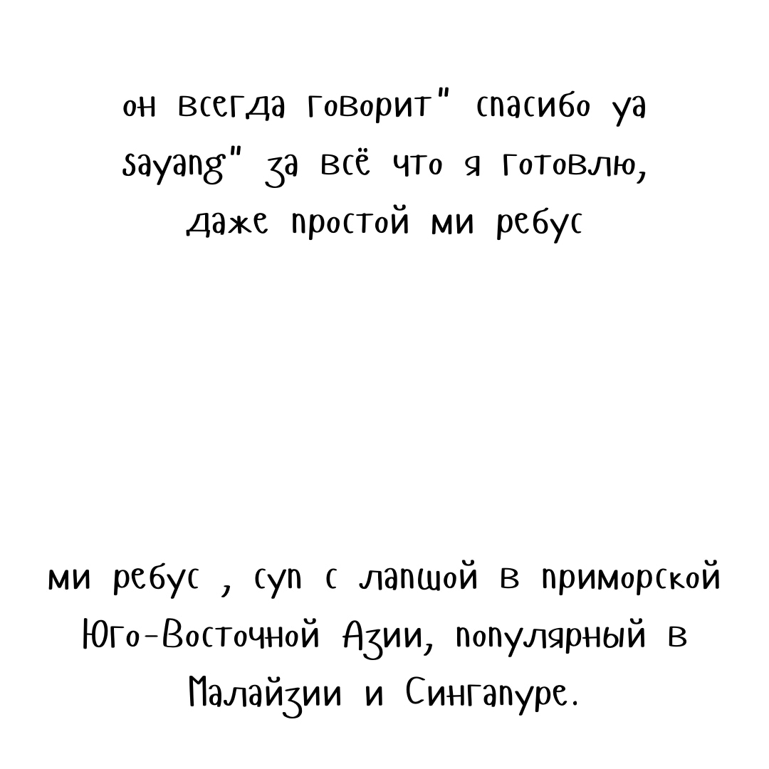 Манга Кошачья мята - Глава 30 Страница 7